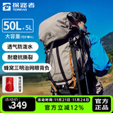 探路者（TOREAD）【探穹】登山包背包双肩包大容量50升户外轻便徒步旅游多功能背包 地茶色  50+5L赠防雨罩 均码 50+5L