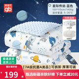 好孩子（gb）豆豆毯婴儿被宝宝毛毯子新生儿童盖毯幼儿园空调被纯棉秋冬被四季 星际豆豆被蓝(被罩+被芯150*115) A类标准