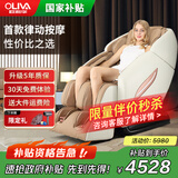 欧利华国家补贴2025十大品牌家用新款全自动按摩椅多功能太空全身豪华舱A7500 7500月光白