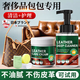 ZYUO【日本】皮革清洁剂护理剂套装真皮沙发保养油皮具去污皮衣包鞋清 2套装【基础装】 深层去污 不伤皮质 提亮护色 皮革清洁剂护理保养油强力去污皮沙发清洗神器免水洗