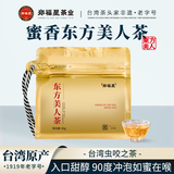 郑福星台湾高山茶蜜香型东方美人新茶叶乌龙茶冷泡茶袋装品鉴40g 【一星优级】东方美人茶40g
