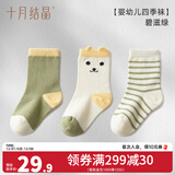 十月结晶 婴儿袜子秋冬防滑加厚毛圈袜婴童新生儿宝宝袜 碧滋绿【婴幼儿四季袜】 3双 6-12月 M袜长10-12cm
