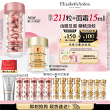 伊丽莎白雅顿第II代粉胶60粒+眼胶60粒护肤品套装礼物圣诞礼物送女友