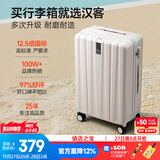 汉客行李箱女拉杆箱男大容量镇店之宝双层拉链密码箱子旅行箱22英寸白