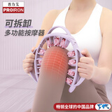 PROIRON普力艾 多功能可拆卸环形按摩器腿部全身包裹肌肉放松滚轴滚轮 粉