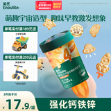 英氏（Engnice）婴幼儿宇宙乐园饼干苹果山楂味 婴儿零食辅食营养饼干宝宝零食85g