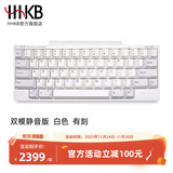 HHKB HYBRID TYPE-S日本静电容键盘蓝牙无线双模 程序员专用办公键盘码农键盘Mac系统 平板ipad电脑 Type-s双模静音版 白色有刻