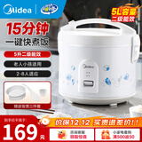 美的（Midea） 微压电饭煲 精铸发热盘大容量简单易控 黑晶内胆家用迷你小电饭锅 1-2-3-5-8人家用商用 5升款 5L 2-8人用