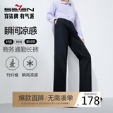 柒牌【瞬间凉感】男装西裤男春秋含竹纤维商务通勤西装长裤子