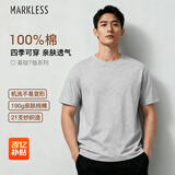 MARKLESS【安心品质】纯棉亲肤T恤男士纯色短袖打底衫5630 浅麻灰 L