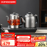 欧美特（OUMETE）全自动上水电热水壶嵌入式茶台烧水壶手柄上水煮茶烧水一体机316L保温蒸茶泡茶壶OMT-JS1930
