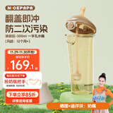 奶爸爸（Nicepapa）翻盖吸管奶瓶1-3岁宽口径PPSU 12个月以上宝宝带重力球耐摔300ML