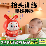 布鲁奇婴儿玩具0-1岁抬头训练电动跳舞兔子宝宝益智玩具3-6个月学爬礼物