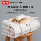 金号全棉浴巾 A类长绒棉大浴巾  纯棉吸水柔软舒适 白色72×140cm