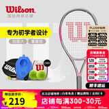 威尔胜（Wilson）男女初学者大拍面轻量单人带线自练神器大学生网球拍训练器套装 【银灰粉】*送初学套装 3043