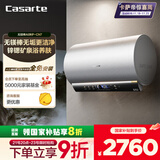 卡萨帝（Casarte）60升【无镁棒】电热水器 圆桶机矿泉浴 一级能效速热 CN7 国家补贴20%