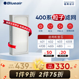 布鲁雅尔（Blueair） 空气净化器过滤网滤芯 复合滤网适用303+/303/270E/203 400系列粒子滤网