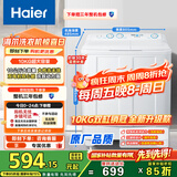 海尔（Haier）双桶洗衣机半自动 家用大件洗 10公斤大容量 省水电 以旧换新 双缸 原厂品质XPB100-81D2