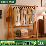 家逸实木衣架落地衣帽架卧室挂衣架可折叠置物架简约晾衣服架子