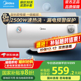 美的（Midea）电热水器储水式速热防电墙安全沐浴高温杀菌家用洗澡上门安装A3/A5系列 40L 2500W 一级能效·A5