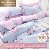 雅鹿·自由自在 全棉四件套双人床上被套200*230cm床单枕套1.5/1.8米床 春暖花开