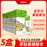 聚尚福升级款轻漫日记益生元果蔬酵素果冻搭配酵素粉减酵素孝素升级新品 酵素果冻（新包装） 5盒装