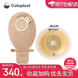 康乐保11035二件式凸面造口底盘胜舒造口袋10386肠道两件式开口大便造瘘 11035造口底盘5个+10386造口袋5个