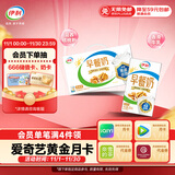 伊利早餐奶核桃味 250ml*24盒 优选核桃早餐伴侣 礼盒装 