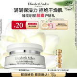 伊丽莎白雅顿复合面霜75ml 角鲨烷补水保湿滋养霜21天霜生日礼物送朋友