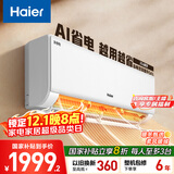 海尔（Haier）净省电大1匹 冷暖两用一级能效 壁挂式卧室空调 自清洁防直吹挂机KFR-26GW/E1-1国家补贴以旧换新