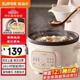 苏泊尔（SUPOR）电炖锅 电炖盅 电砂锅 煲汤锅炖汤锅 燕窝炖盅 煮粥锅 电煮锅紫陶 1.5L DG15YC685