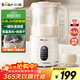 小熊（Bear）破壁机家用小型豆浆机迷你0.8L低音降噪榨汁机料理机多功能全自动免煮新款静音PBJ-M04R3