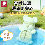 弭黎水温计婴儿洗澡婴儿测温度宝宝精准泡澡盆游泳池防水沐浴漂浮浴盆