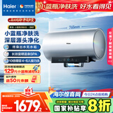 海尔（Haier）麦浪套系电热水器 国家补贴20% 60升DR7 富锶小蓝瓶净肤洗 3300W变频一级能效节能速热大水量家用
