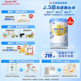 惠氏（Wyeth）铂臻进口DHA幼儿配方奶粉3段（12-36月）780g*6罐