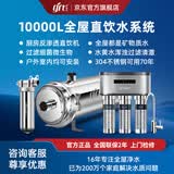 精瑞特大流量全屋中央净水器家用农村自来井水入户总水管不锈钢前置过滤反冲洗去除水垢余氯泥沙商用阻垢 10000L全屋净水直饮套餐 不锈钢款