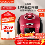 福库电饭煲五升 韩国原装进口IH电磁加热语音款 打铁名匠内胆多功能1.8倍真高压5L电饭锅 HU1058SK/H（建议4-8人） 5L