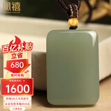 凤禧珠宝平安无事牌和田玉吊坠玉坠男女士款玉佩天然玉石项链生日礼物