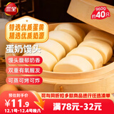 三全蛋奶馒头960g约40只 儿童早餐半成品牛奶馒头包点早点速食食品