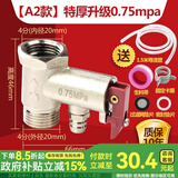 一靓电热水器泄压阀安全阀减压阀小厨宝史密斯海尔美的通用家用单向阀 A2款：4分特厚铜芯0.75mpa泄压阀