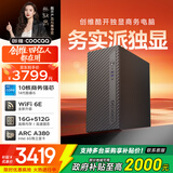 酷开 创维台式电脑主机 游戏平面设计家用学习商务办公( I5-14400F+16G+512G+WiFi6/BT+A380-6G)