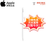 苹果Apple Pencil 一代/二代 苹果手写笔二手苹果手写笔/电容笔/触控笔二手平板电脑配件 苹果Pencil Pro 单笔【99新】