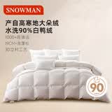 斯诺曼【暖芯】90%白鸭绒被子羽绒被芯 加厚冬被220*240cm填充1400g白色