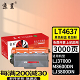 京呈适用联想LT4637硒鼓LJ3700D LJ3700DN LJ3800DN LJ3800DW硒鼓架M8600DN M8900DN墨盒粉盒 【3000页】LT4637 标准黑色粉盒/支