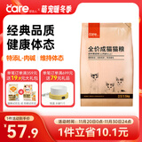 好主人猫粮 成猫猫粮 全价成猫天然粮通用鸡肉味 2.5kg/5斤