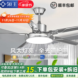 领王风扇灯客厅吊扇灯一体大风力变频吊扇家用餐厅新款吸顶中山灯具 亮银52寸-变频6档-全光谱-遥控 吊灯款