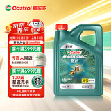 嘉实多（Castrol）磁护智E版 全合成机油 润滑油 5W-30 SP 4L 汽车保养