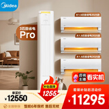 美的空调酷省电套装 变频冷暖 一级能效 节能省电 卧室客厅1.5匹空调挂机3匹柜机组合三室一厅