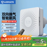 艾美特（Airmate ）壁挂新风机SF60HR-01排风换气双向流通排气扇  空气净化新风系统