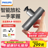 飞利浦（PHILIPS）小钢炮筋膜枪肌肉放松按摩器专业级运动健身家用颈膜枪深层按摩仪3110G 送男女友节日生日礼物